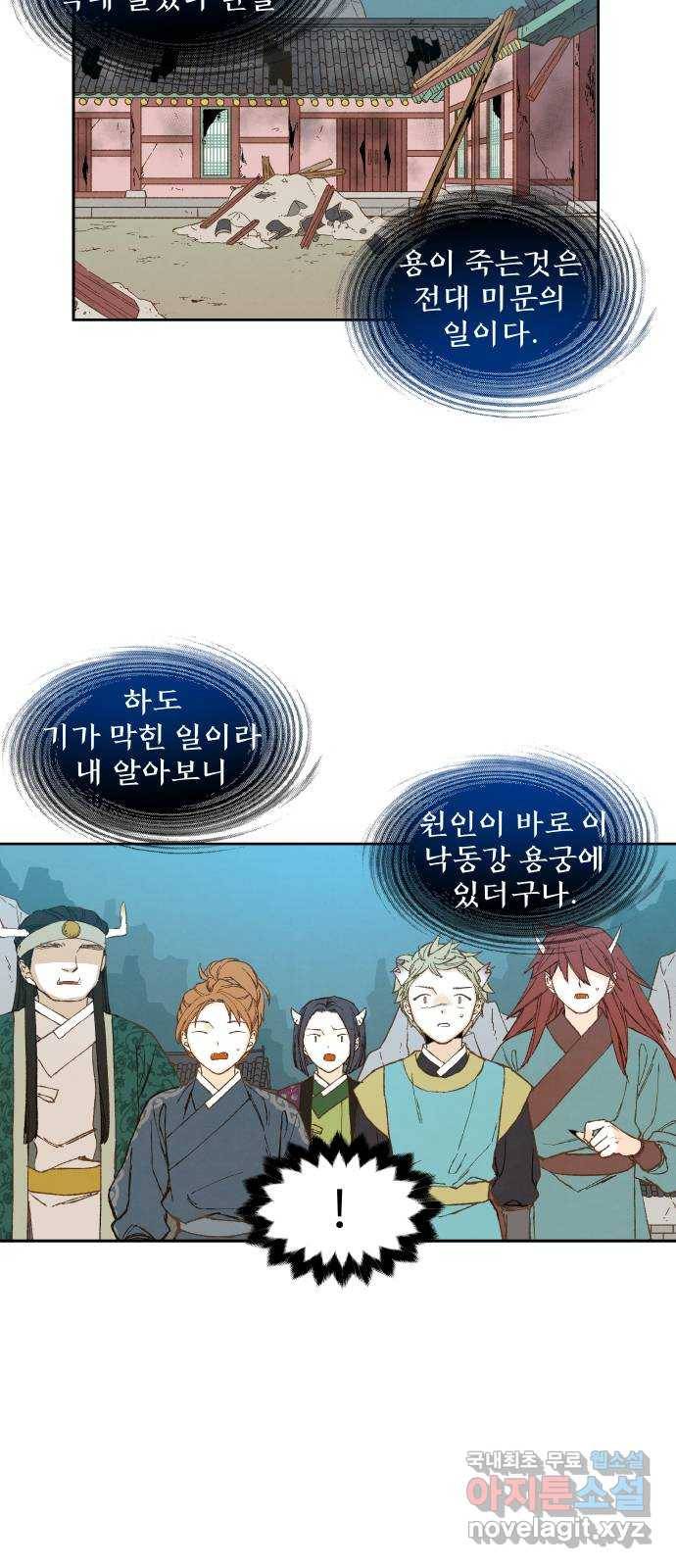 합격시켜주세용 143화 27