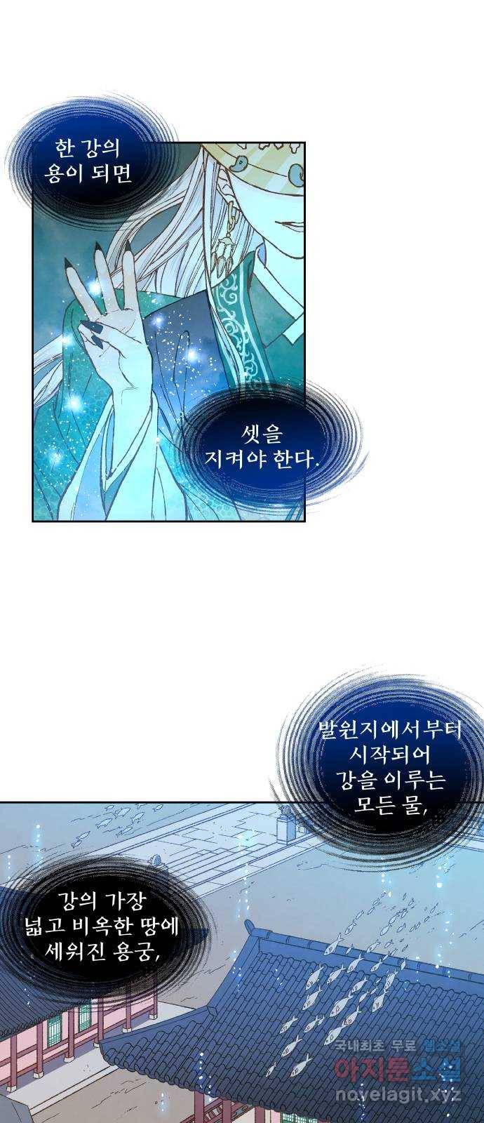 합격시켜주세용 143화 28