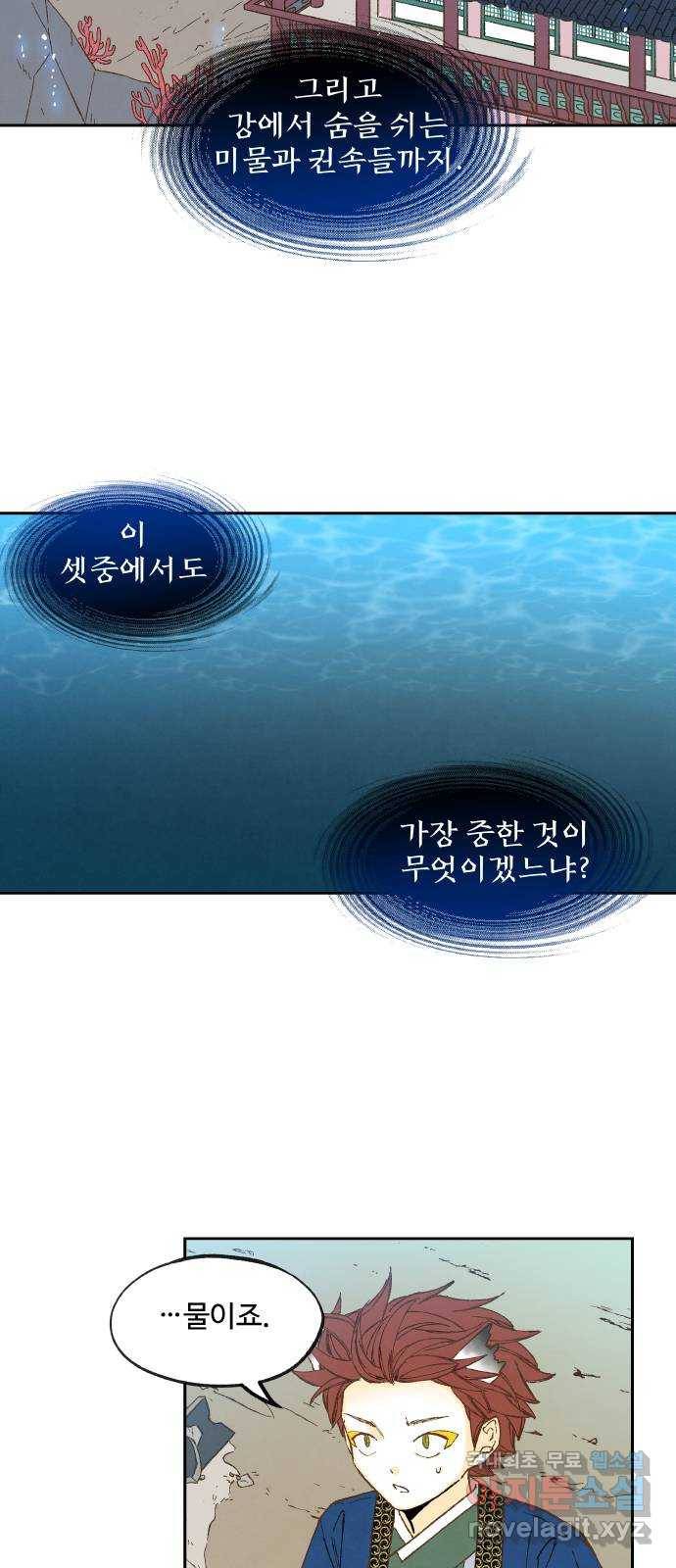 합격시켜주세용 143화 29