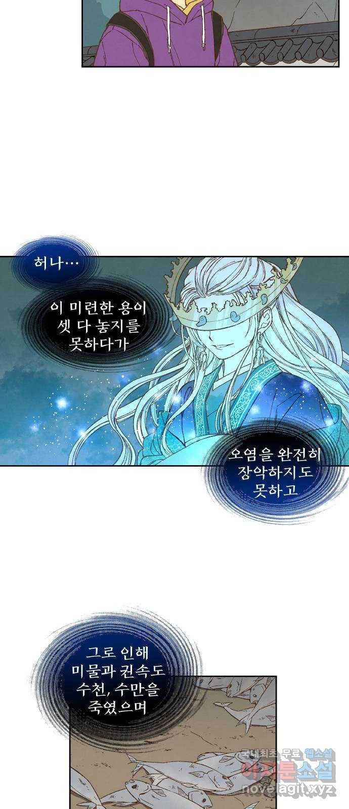 합격시켜주세용 143화 31