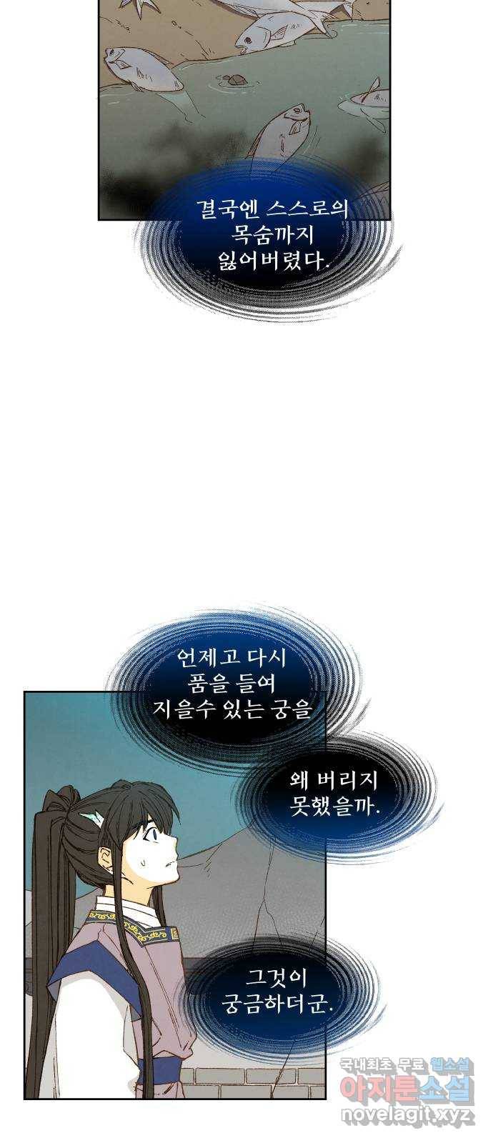 합격시켜주세용 143화 32