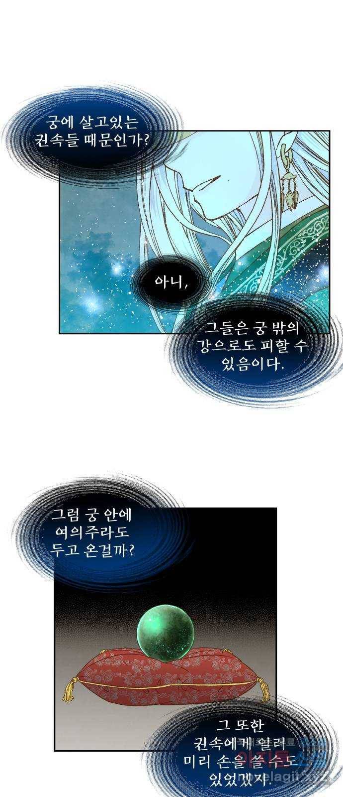 합격시켜주세용 143화 33