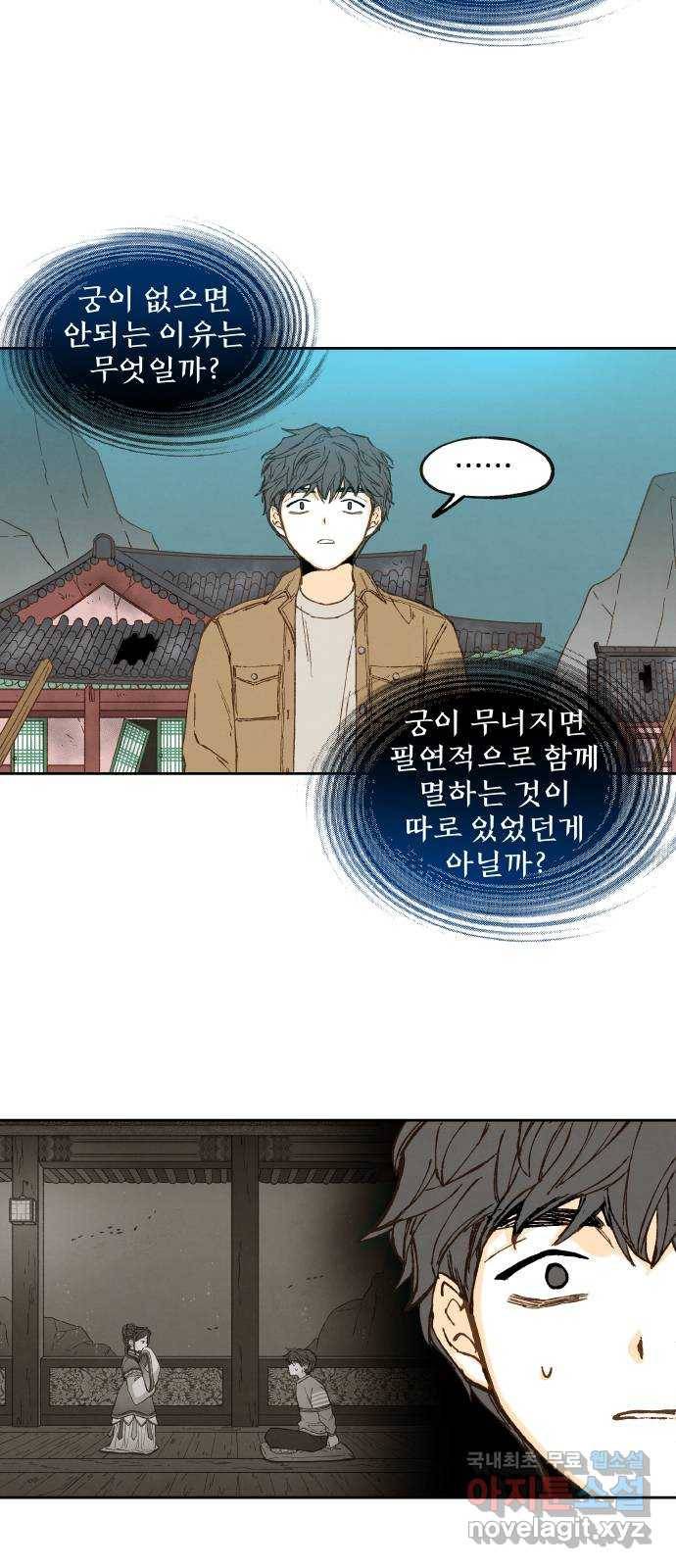 합격시켜주세용 143화 34