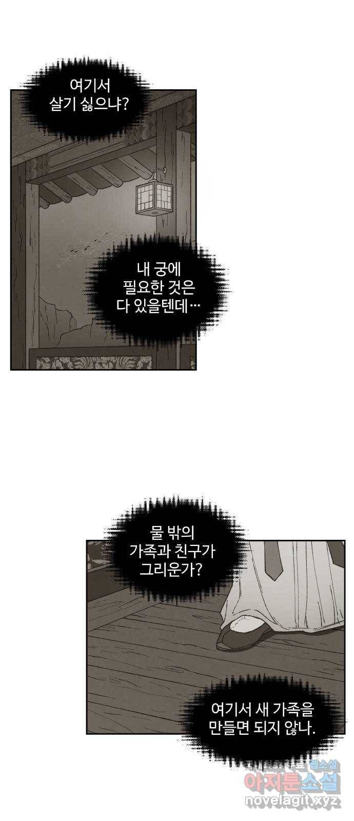 합격시켜주세용 143화 35