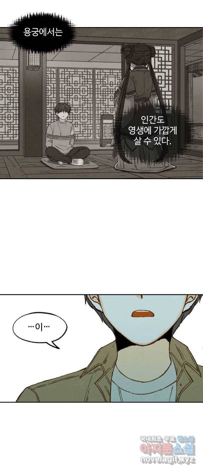 합격시켜주세용 143화 36