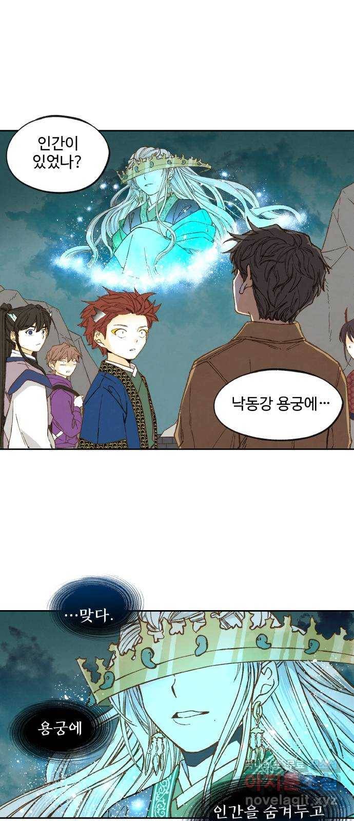 합격시켜주세용 143화 37