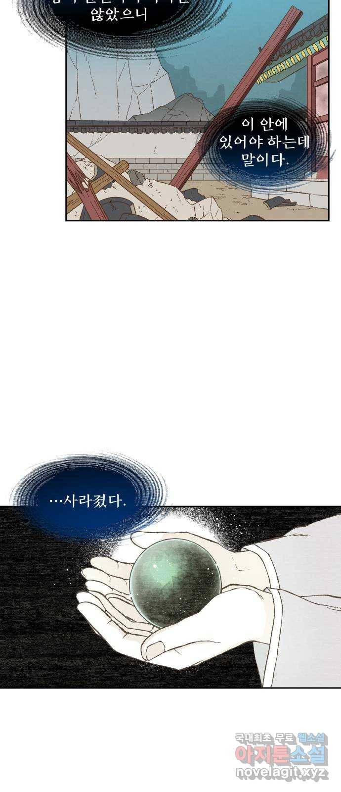합격시켜주세용 143화 41