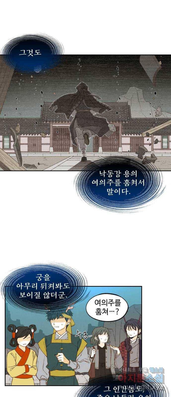 합격시켜주세용 143화 42