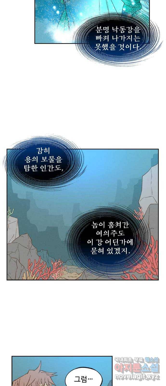 합격시켜주세용 143화 44