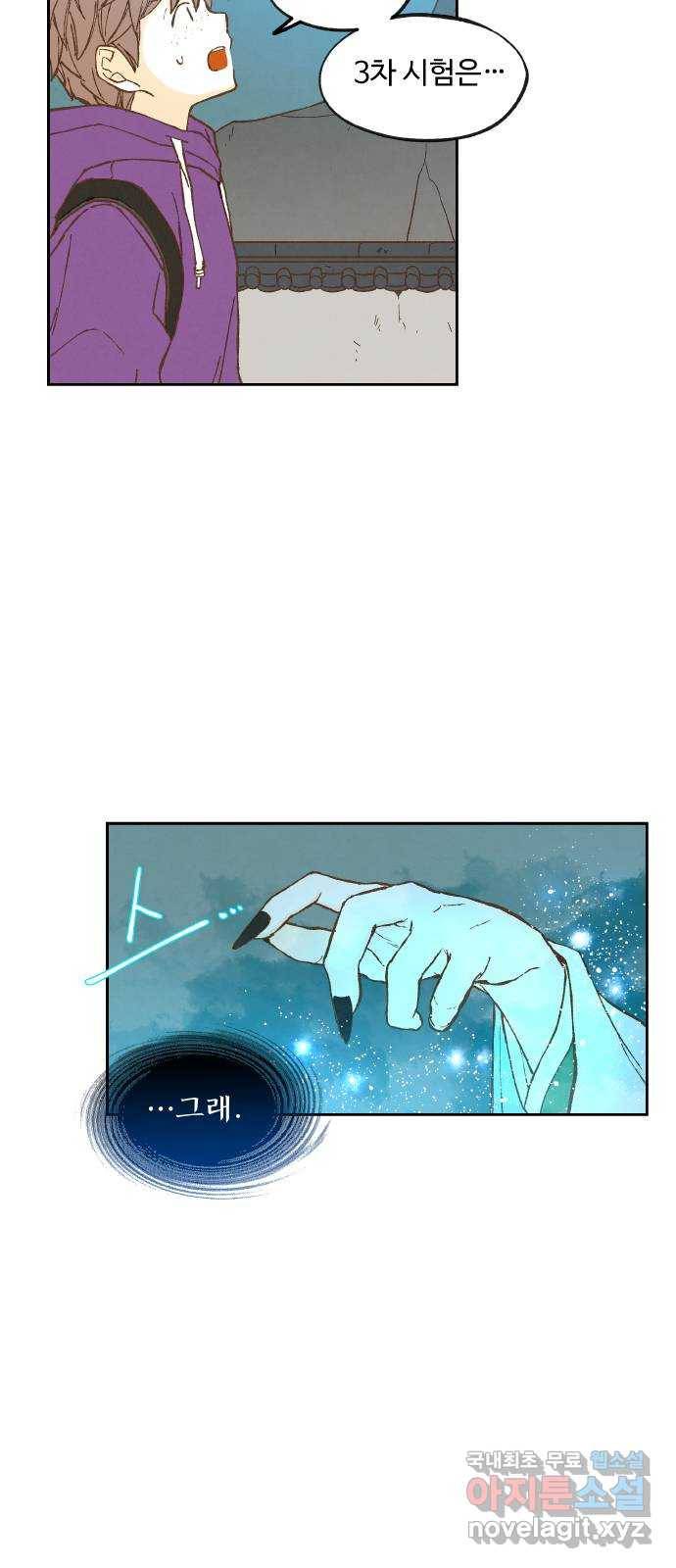 합격시켜주세용 143화 45