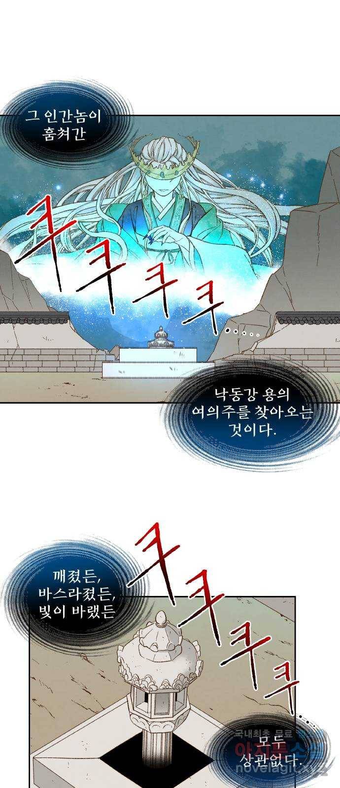 합격시켜주세용 143화 46