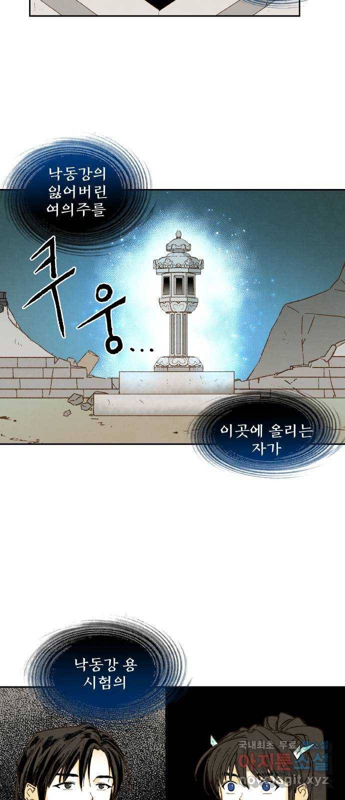 합격시켜주세용 143화 47
