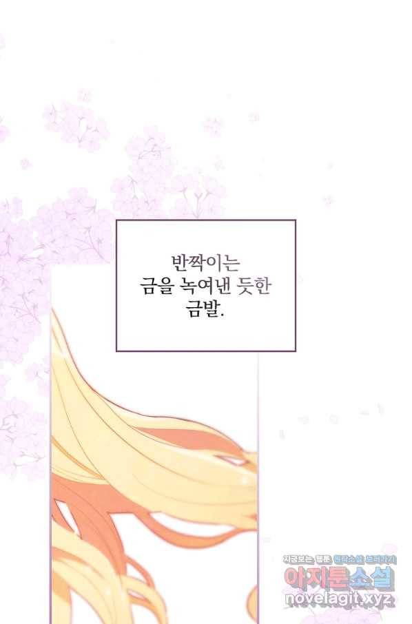 달려라 메일 2화 1