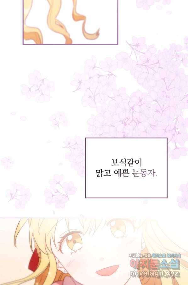 달려라 메일 2화 2