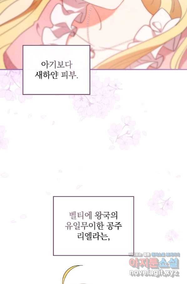 달려라 메일 2화 3