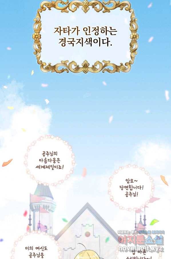 달려라 메일 2화 5