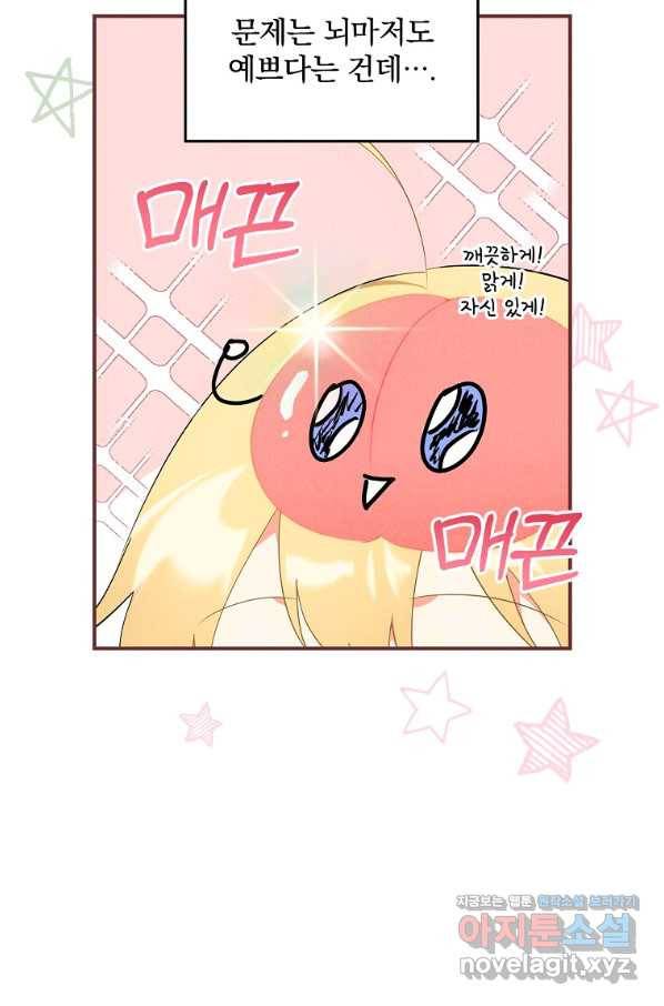 달려라 메일 2화 7