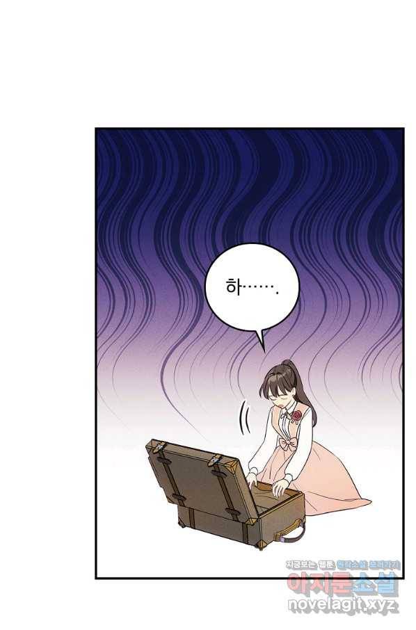 달려라 메일 2화 9