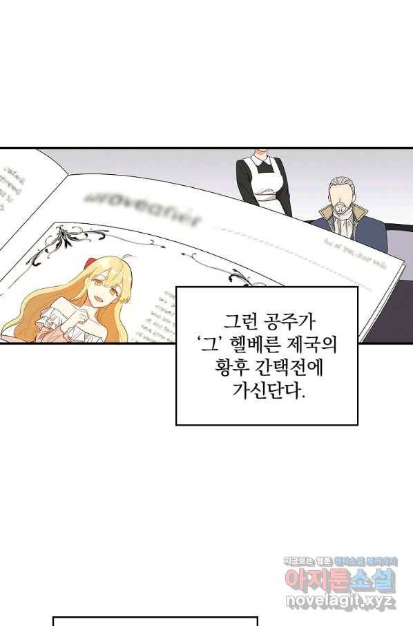 달려라 메일 2화 10