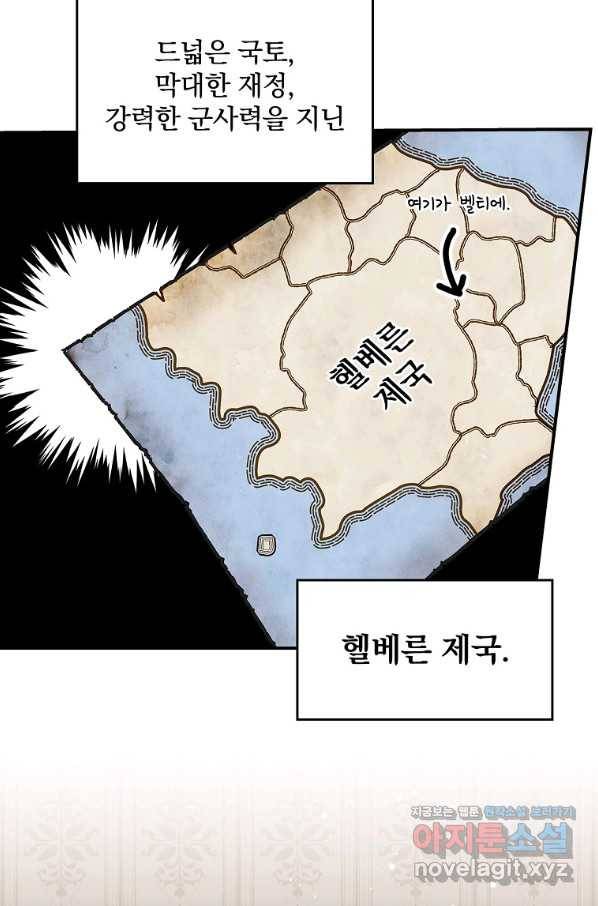 달려라 메일 2화 11