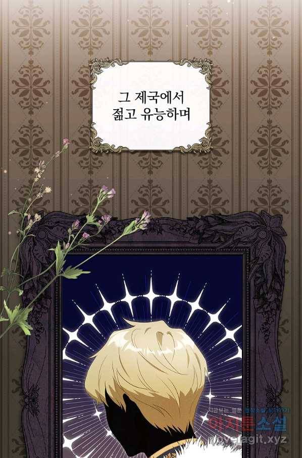 달려라 메일 2화 12