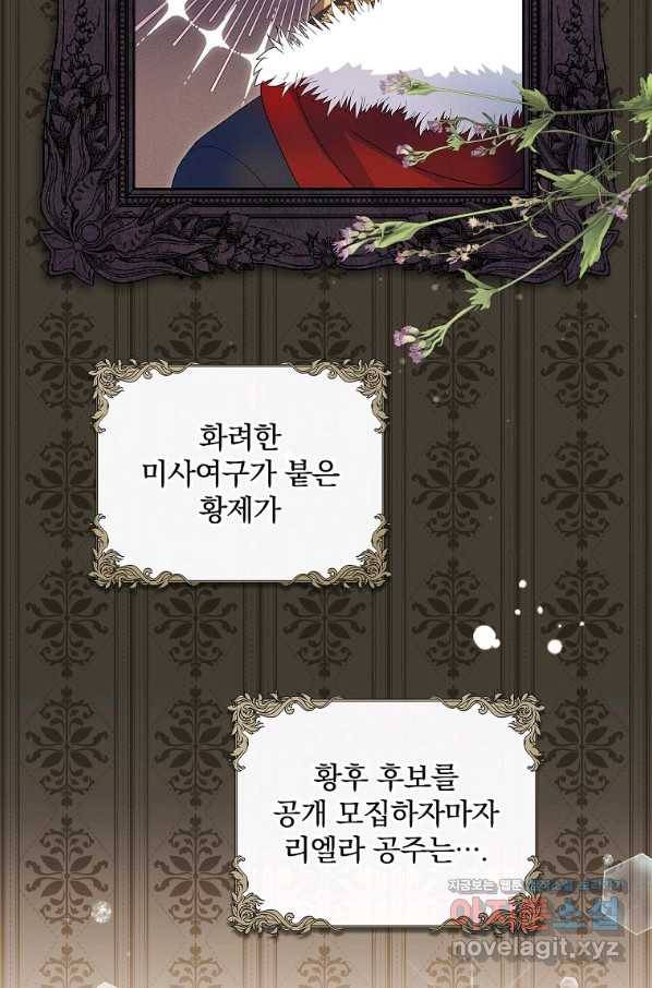 달려라 메일 2화 13