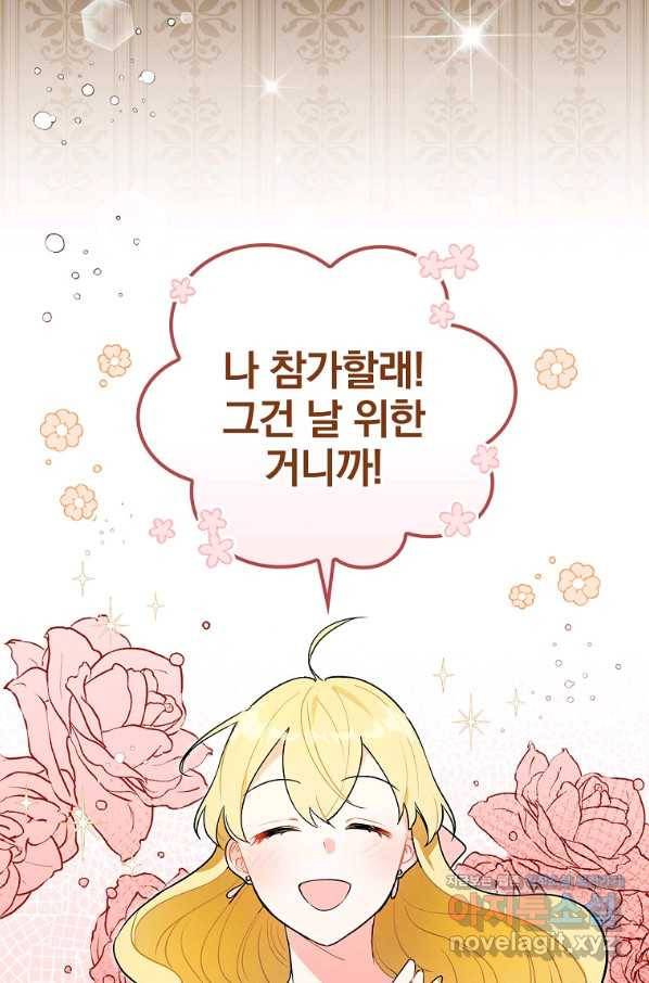 달려라 메일 2화 14