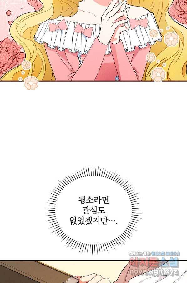 달려라 메일 2화 15