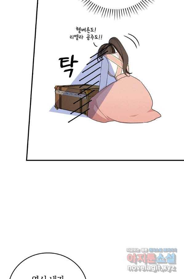 달려라 메일 2화 17