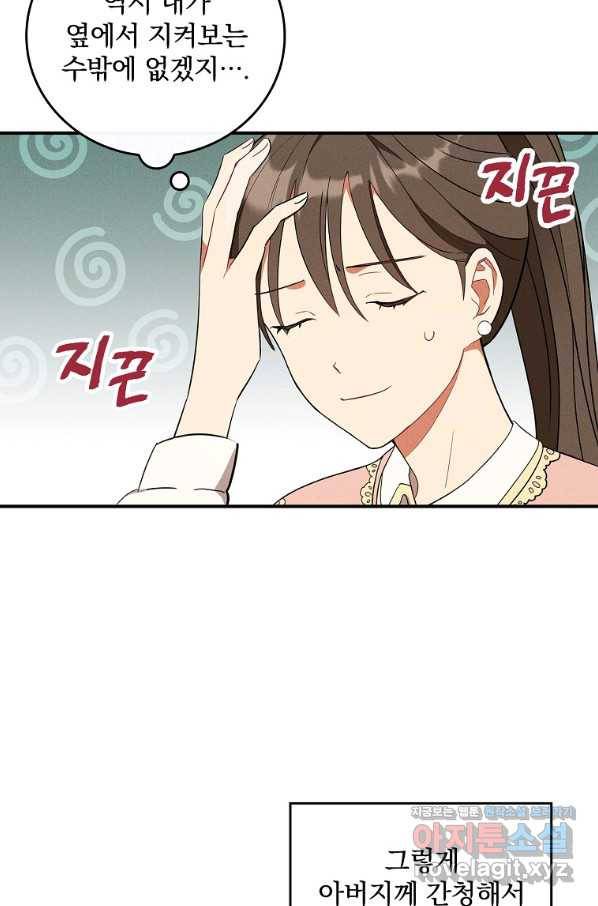 달려라 메일 2화 18
