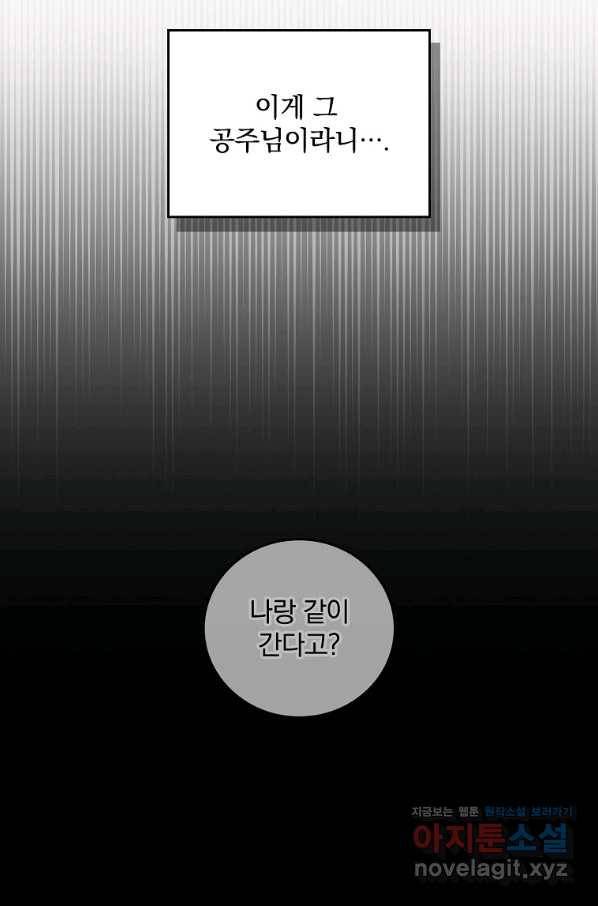달려라 메일 2화 20