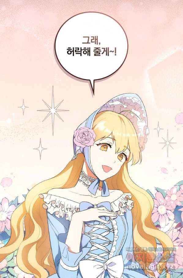 달려라 메일 2화 24