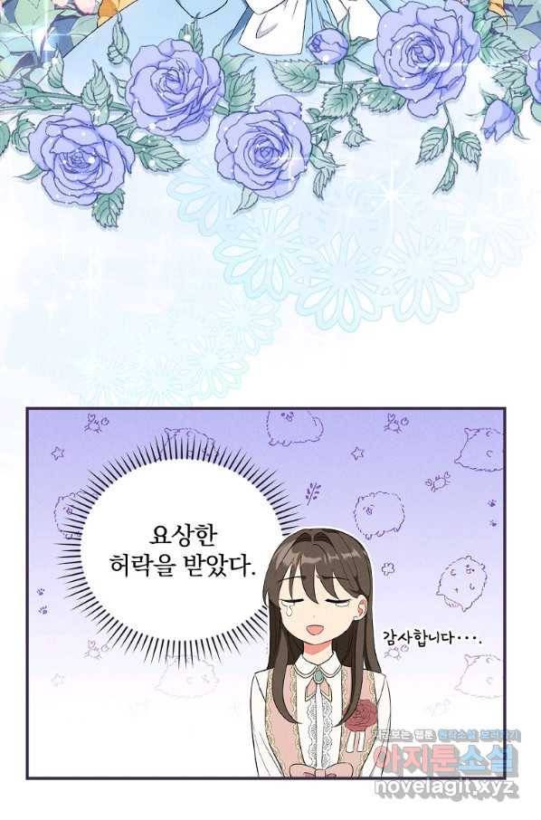 달려라 메일 2화 25