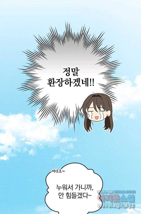 달려라 메일 2화 30