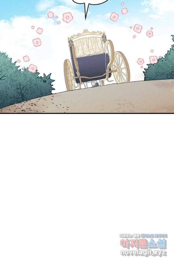 달려라 메일 2화 31