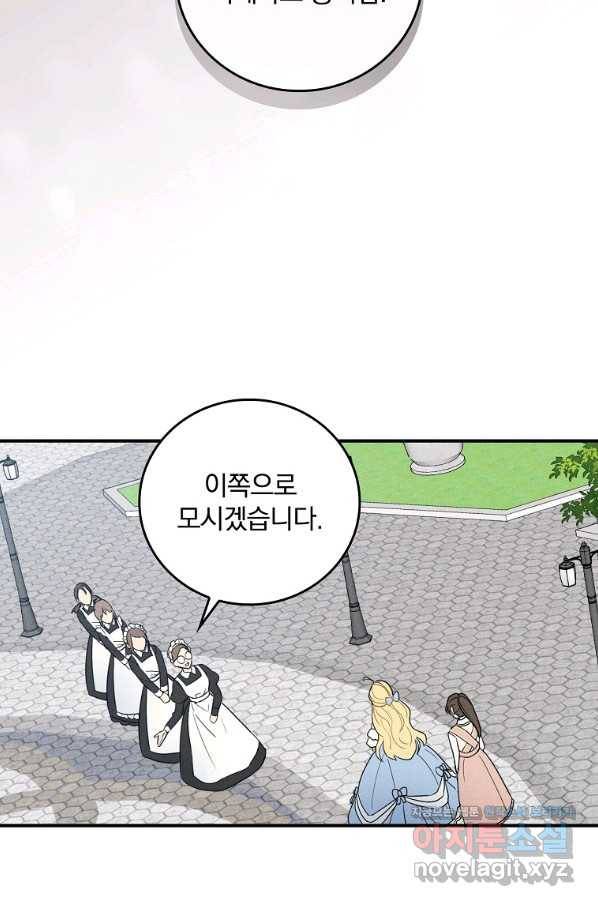 달려라 메일 2화 36