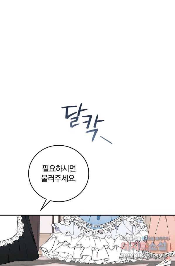 달려라 메일 2화 37