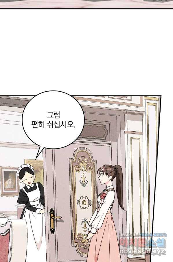 달려라 메일 2화 38