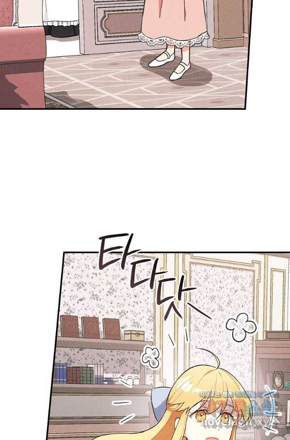 달려라 메일 2화 39
