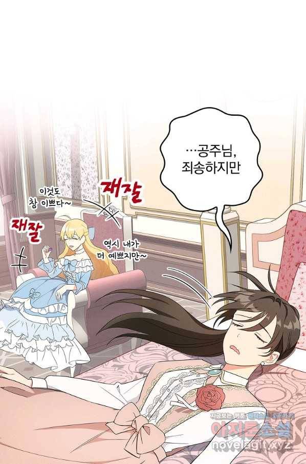 달려라 메일 2화 44