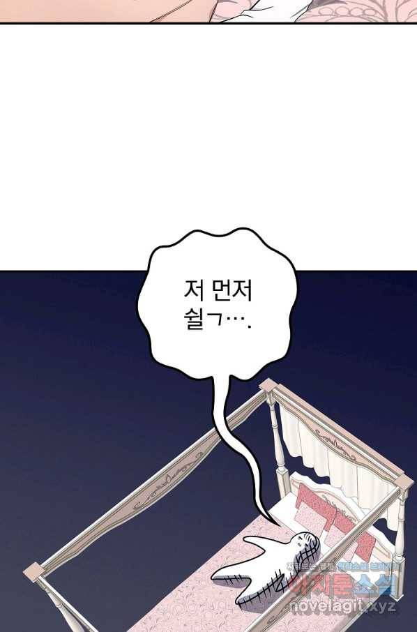 달려라 메일 2화 45
