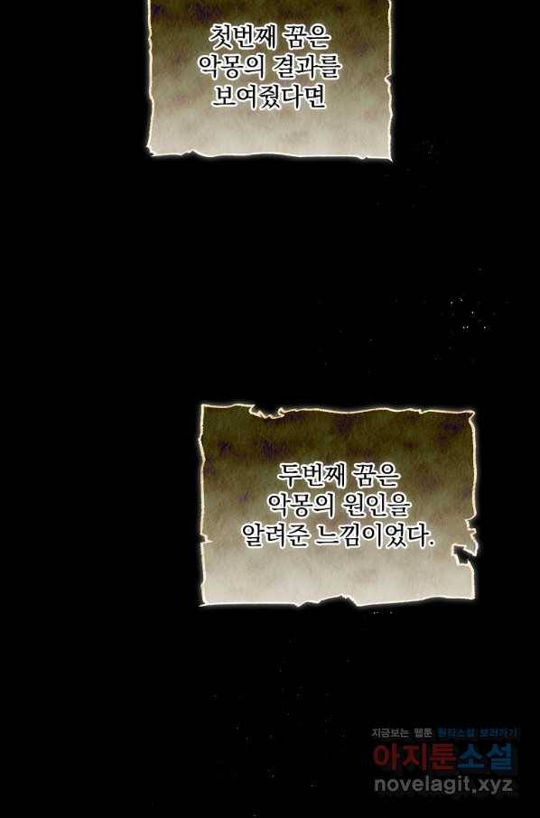 달려라 메일 2화 47