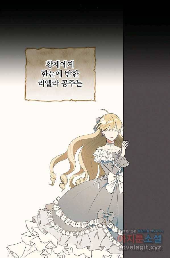 달려라 메일 2화 48