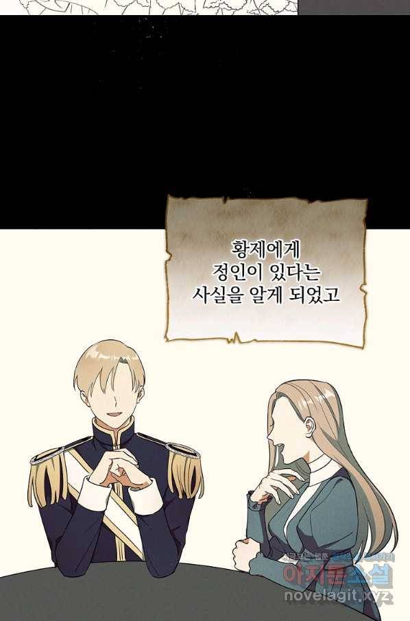 달려라 메일 2화 49