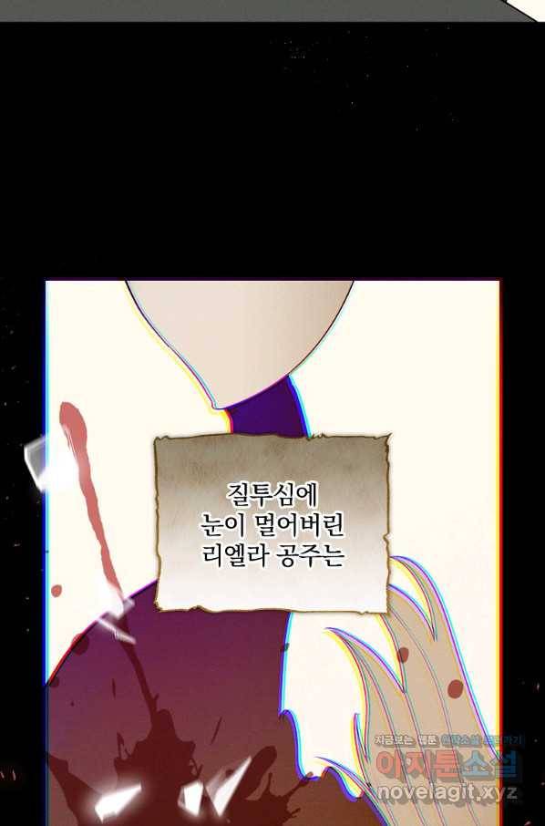 달려라 메일 2화 50