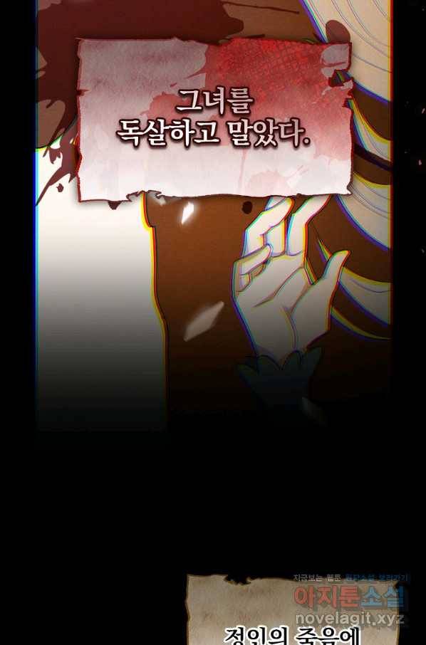 달려라 메일 2화 51