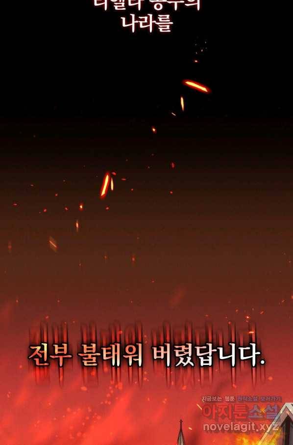 달려라 메일 2화 53