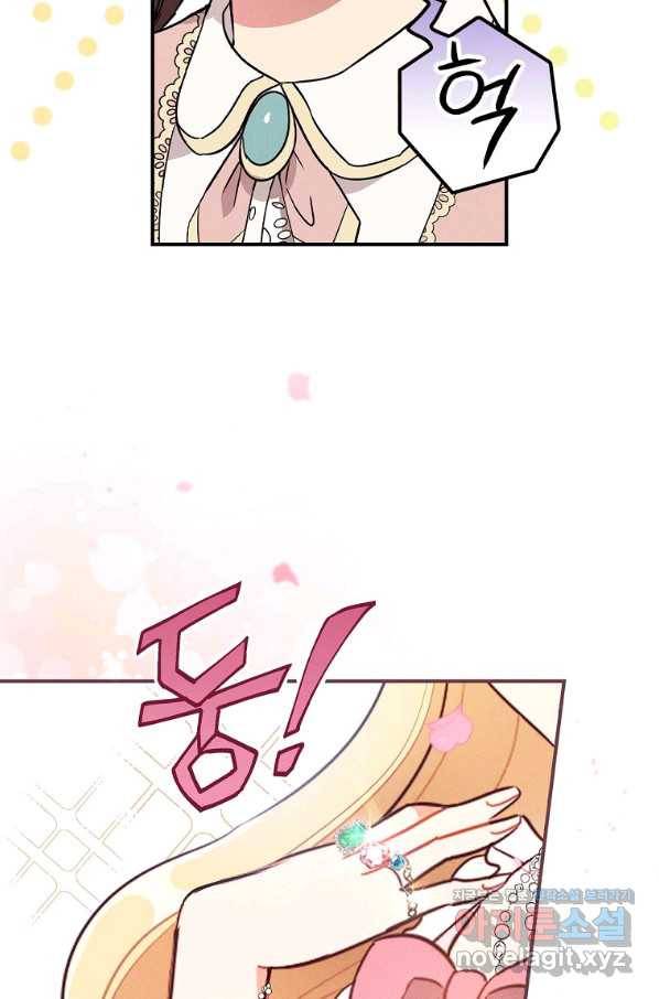 달려라 메일 2화 60