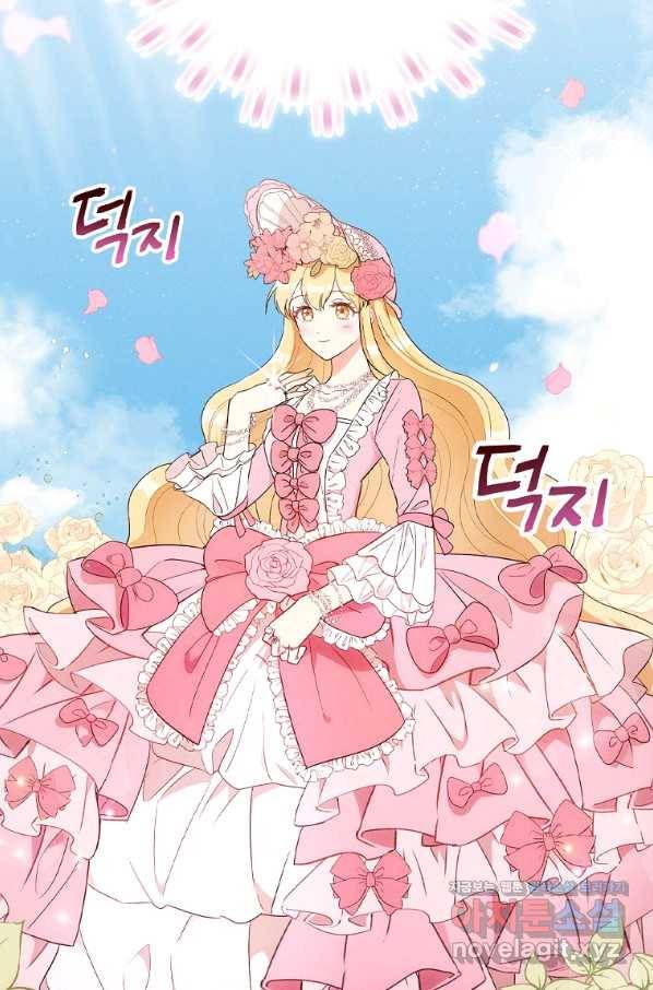 달려라 메일 2화 63