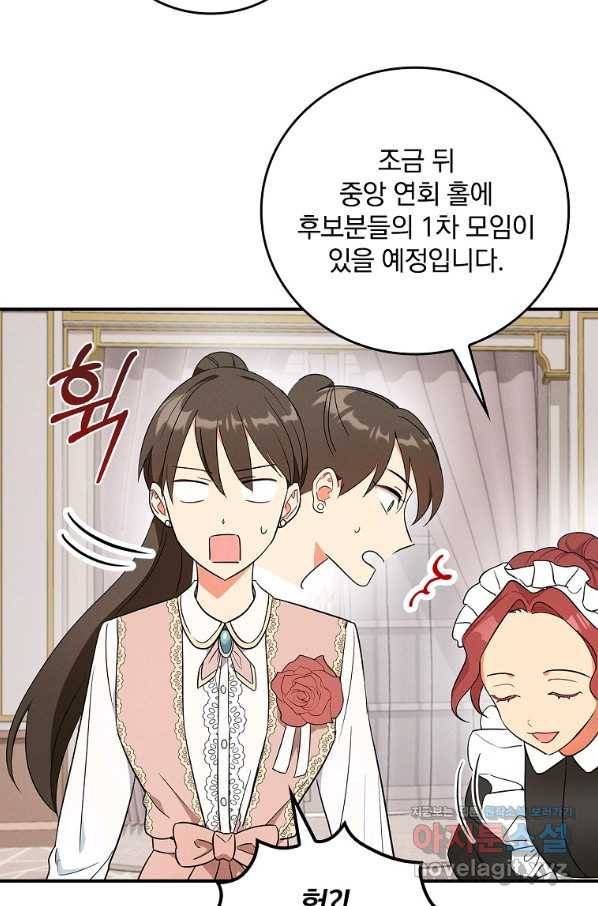 달려라 메일 2화 65